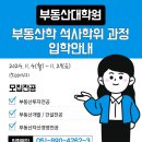 동의대학교 경영대학원 이미지