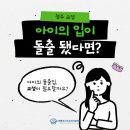 바른주니어소아치과의원 이미지