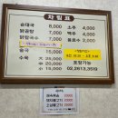 행복순대국 이미지