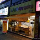 행복한찰진꽈배기 이미지