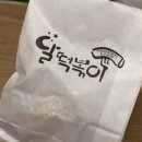 달떡볶이성산점
