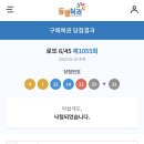 동대문로또