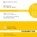 밝은행정사 사무소 이미지