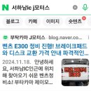 프로카센타(제이모터스) | 벤츠 BMW 아우디 수입차정비 엔진오일교체비용 착한 J모터스