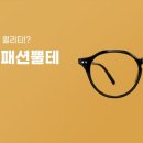 다비치안경 중앙점