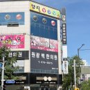 원광한의원 | 광주 8체질 한의원 원광맥한의원 후기｜3차 검사 후 드디어 체질 확인
