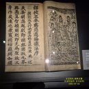 상지은니 묘법연화경 권2 | 2025년 7월 호림박물관 신사분관_호림명보전(湖林名寶展) 2