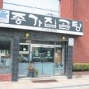 한우종가집 이미지