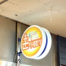 훈이네밥상 이미지