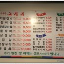 돈우향숯불구이 이미지