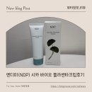 이엔바이오 | 대용량화잘먹결크림 찾는다면? 엔디피NDP 시카 바이오 플라센타 크림 후기