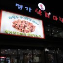 인천 부평시장 맛집 명가 낙지마당, 매콤한 낙지볶음 강추!