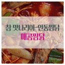 맛나리아