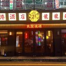 용용선생 인천동암점 이미지