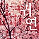 르비쥬 - 금정구 | 르비쥬