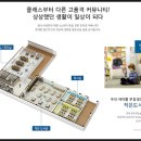 센텀경로당 이미지