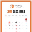 이지정신건강의학과의원 이미지
