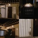 신라여관 | 경주 황리단길 애견동반 숙소 &#39;신라여관&#39; 한옥 감성 숙소 추천 내돈내산