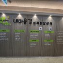 마음길 심리상담센터 이미지