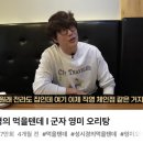 영미오리탕 이미지