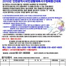 2010년 인천광역시서구청장배생활체육등산대회 안내 이미지