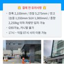잠원동방음언덕형공영주차장 이미지