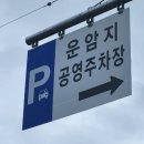 지상철 운암역 이미지