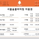 서울숲클라이밍 영등포점
