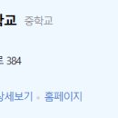 대구청라중학교 이미지