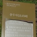 20.순천. 일본 원숭이들이 쌓은 성 이미지