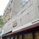 다다모아 | 다다제과점 :: 대전 대흥동 구움과자 맛집 • 두바이 소금빵 휘낭시에 두쫀쿠 / 솔직후기
