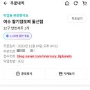 여수딸기앙모찌돌산점