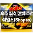 (주)삼주국민마트 | 쉐입스(Shapes) / 콜스, 울월스, 과자, 가격, 후기, 영양성분, 종류, 아노츠, 쇼핑, 쇼핑리스트, 마트