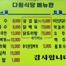 다원산장 이미지