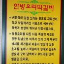 [광주] 송정리떡갈비 &#39;형제송정떡갈비&#39; 이미지