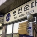 병천순대돼지국밥 이미지