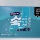 에스에스네이처 [속사이다환] 더부룩한 속을 뻥 뚫어줘요.