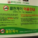 클린케이 운동화빨래방 이미지