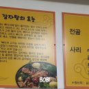 방배김가네감자탕