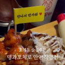 뎅과꼬치로 안양직영점 이미지