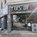 경원고등학교 - 3854 | 김해 내외동 횟집 부모님과 방문한 후기