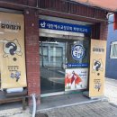 같이할개 반려견유치원 대전점 이미지