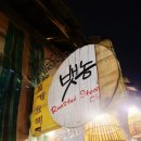 광진 광나루로19길 이미지