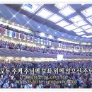 사랑의교회 이미지