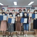 평생학습 활동가 양성과정 이미지