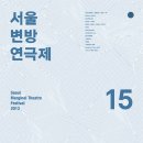 연극제앞 이미지