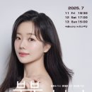특별공연 국악 창작 가족 뮤지컬 이미지