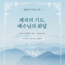 1885 | [공지] “140년 전 선교사의 발자취, 인천에 살아있다” ‘1885 언더우드 선교길’ 현판 제막
