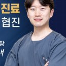 늘봄플란트치과의원 이미지