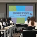 한일상공 | [한일 국교정상화 60주년 기념] 대학생 한일방문단 DAY1 - 오리엔테이션 &amp; 저녁식사 후기!!